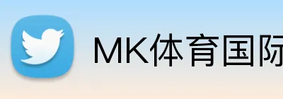 MK体育国际平台 logo